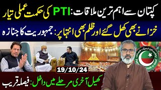 Important Meeting with Qaidi No 804 PTIs Strategy Ready  Final Round  Imran Riaz Khan VLOG [upl. by Munford]