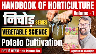 L01 Potato cultivation  Vegetable Science  Handbook of Horticulture  Agriculture RS Rajput [upl. by Adniled934]