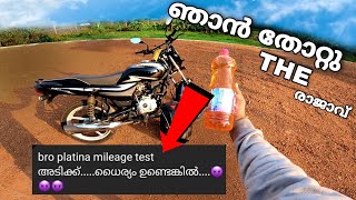 ഇതാണ് മൈലെജ് റിസൾട്ട്‌ 💥bajaj platina mileage test result traction 4 [upl. by Aremahs]