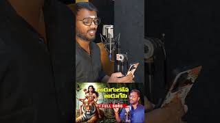 Pedda Padayatra  Latest Ayyappa Song 2024  Shorts  Sambha Shiva [upl. by Ecar410]