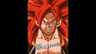 NEW LR PHY SSJ 4 GOKU amp VEGETA TO GOGETA INTRO SAs ACTIVE SKILLS COUNTER  DBZ Dokkan Battle [upl. by Aicargatla]