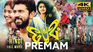 Premam 2015 Hindi Dubbed Full Movie In 4K UHD  Nivin Pauly Sai Pallavi Anupama Parameswaran [upl. by Acisseg]