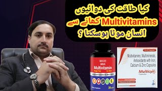 Multivitamins for womenmultivitamins and minerals tablets benefitsmultivitamins tabletsmotapa [upl. by Urana]