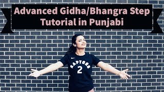 Advanced BHANGRA Step  Gidha amp Bhangra Tutorial in PUNJABI  BHANGRAlicious Tutorial [upl. by Anitsirhk]