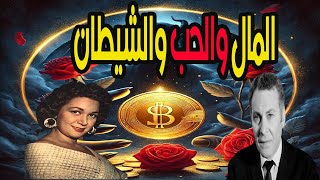 المسلسل البوليسي  المال والحب والشيطان  محمود مرسى وهدى سلطان [upl. by Ybor]