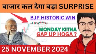 Nifty Prediction and Bank Nifty Analysis for Monday  25 November 2024  Banknifty Prediction Monday [upl. by Rusert]