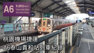 桃園機場捷運A6泰山貴和站列車紀錄  2024830  Taoyuan Airport MRT  粘粘的鐵道攝影 [upl. by Aehsat]