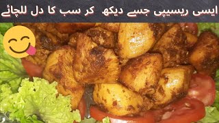 Special Chicken Zafrani Tikka Recipe  How To Make Restaurant Style Chicken Tikka Without Oven [upl. by Saravat]