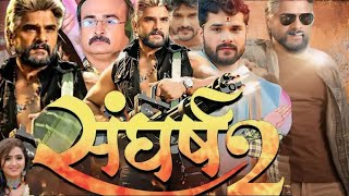 Sangharsh 2 Full Bhojpuri Film  Khesari Lal Yadav  Kajal Raghwani  New Bhojpuri Film 2024 [upl. by Nnadroj618]