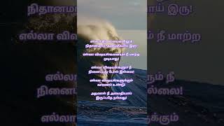 Life line tamil quotes tamilquotes [upl. by Tengler]