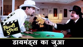 डायमंड्स का जुआ  कादर खान  प्रेम चोपड़ा  Best Scene  Sapoot Movie [upl. by Aneis]