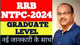 RRB NTPC2024 GRADUATE LEVEL [upl. by Mak972]