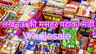 Big wholesale cracker market Lucknow Uttar pradeshPataka Market LucknowLucknow PatakaWholesale [upl. by Esme]