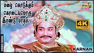 மழை கொடுக்கும் கொடையுமொரு  4K Video Song  Karnan  Sivaji  Savitri  NTRama Rao  Raj 4K Songs [upl. by Eillek]