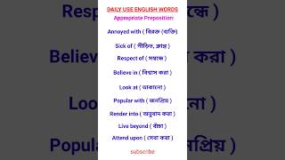 ইংরেজি শেখার উপায় শর্ট ভিডিও  english sekhar upay  education shorts viralvideo [upl. by Llennoc]