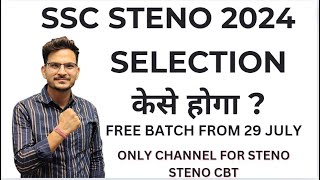 SSC STENO VACANCY ANNOUNCED 2024 VACANCY 2000 FREE BATCH FOR STENO SSC STENO FREE BATCH JOIN [upl. by Loise463]