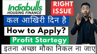 Right Issue Indiabulls Housing Finance  Indiabulls Housing Latest News  IBUL RE Share [upl. by Aisatsana]