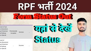 RPF Form Status 2024  RPF Constable amp SI Application form Status 2024 RPF Exam Date 2024 rpfbharti [upl. by Oinotnas]