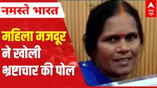 Bihar EShramik card woman labor beneficiary Exposes Corruption in Nitish Govt [upl. by Omlesna]