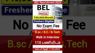 BEL Recruitment 2023 Engineering job vacancy tamil 2023 tn govt jobs 2023 in tamil nadu jobs [upl. by Elocin]