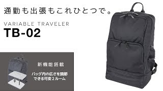 短期旅行・出張時に活躍するトラベラーズリュック 【2DAYS PACKTB02】 [upl. by Still311]