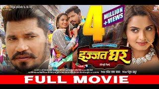 IZZAT GHAR  इज्जत घर  FULL MOVIE  Pravesh Lal Yadav  Neelam Giri  BHOJPURI MOVIE 2024 [upl. by Trotta411]