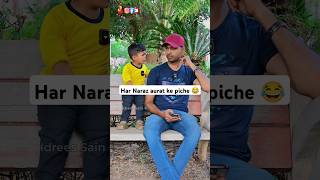 Har Naraz aurat ke piche 😂 reels funny comedy idreessain [upl. by Nhguav178]