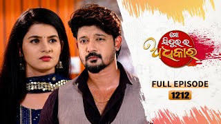 Mo Sindurara Adhikara  Full Ep 1212  13th May 2024  Odia Serial  Tarang TV [upl. by Trip139]