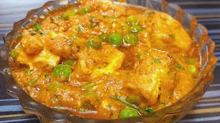 Matar Paneer recipe easy to make recipe Dinner recipe  paneer recipe  delicious amp tasty recipe [upl. by Novahs]