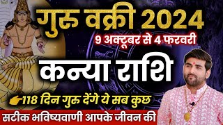 कन्या राशि पर गुरु वक्री का प्रभाव 20242025 सटीक भविष्यवाणी 100  Kanya Rashi  by Sachin kukreti [upl. by Suivat]