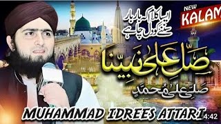 Sallay Ala Nabi e Na by Muhammad Adrees Attari  Druood Sharif [upl. by Ferdinande]