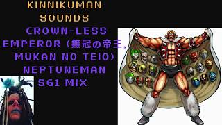 Kinnikuman Sounds Mukan NoTeio Theme SG1 MIX [upl. by Anaj]