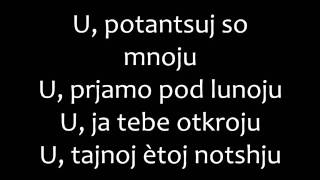 Polina Gagarina  Oy Romanized lyricsПолина Гагарина – Ой текст [upl. by Einattirb]