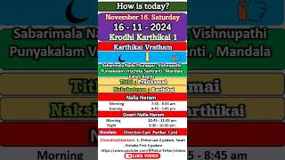 November 16 Saturday Krodhi Karthikai 1 16  11 – 2024 How is today Today good time shorts [upl. by Rafaello640]