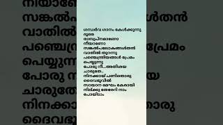 Gandharva Ganam Song Lyrics  Rifle Club Movie Song  Ramzan  Rex Vijayan reels trending music [upl. by Jimmie729]