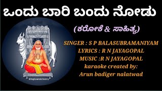 ondu Baari bandu nodi ಒಂದು ಬಾರಿ ಬಂದು ನೋಡಿ karaoke with lyrics [upl. by Eolanda878]