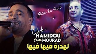 Cheb Hamidou 2023 Avec Cheikh Mourad  Lhadra Fiha Fiha © Avec Yousri Live Karaib  Music Rai 2023 [upl. by Litha195]