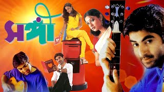 Jeets Blockbuster Bangla Full Movie Sangee  Jeet Priyanka Trivedi Ranjit Mullick [upl. by Boni220]