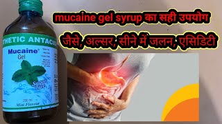 Mucain Gel Syp uses ih hindi full video [upl. by Dario]