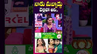 లైఫ్ లాంగ్ నీతోనే  Keerthi Bhat and Karthik Interview  shobhashetty shorts youtubeshorts [upl. by Carnes201]