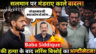 After the Assasination of Baba Siddique Lawrence Bishnoi gang gave a clear ultimatum to Salman Khan [upl. by Yelssew501]