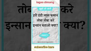 motivation वयरल paheli [upl. by Buyse]