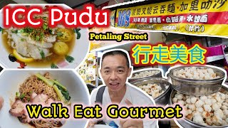 带你步行边吃边看 吉隆坡半山芭美食 ICC Pudu Petaling Street Malaysia Street Food [upl. by Ridley]