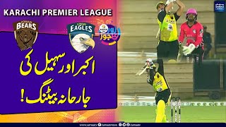 Fiery Batting by Akbar and Sohail  JOHAR BEARS VS LIYARI EAGLES  Karachi Premier League [upl. by Orsola]