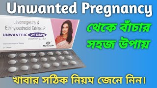 Unwanted 21 Days Tablet Use Benefit Side EffectHow To Use Unwanted 21 Days Tablet In Bangla [upl. by Yuzik]