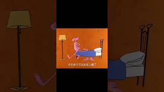 A story of pink Panther 😂 viral shorts [upl. by Lawford]