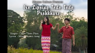 New Marma Song  E RO LI POING By CHAW THWE PHRU MARMA [upl. by Alimac]