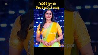 ముసుగు చూసి మోసపోకండి Bigg Boss 8 Telugu Kavya Counter To Nikhil About Their Relationship shorts [upl. by Lund]