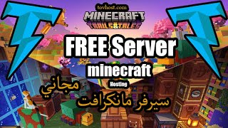 minecraft Server Free Hosting سيرفر مانكرافت مجاني TovHotcom [upl. by Nance331]