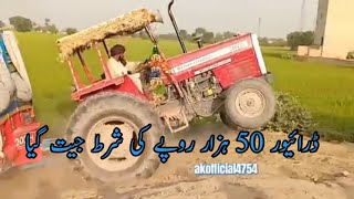 Massey 385 power Chak kro  50000 hazar ropay ke shrat lag gi ka bager ksi tractor ka 385 tractor [upl. by Gleason]